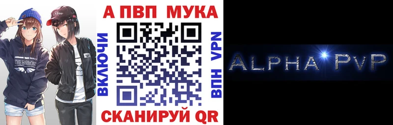 Купить  Кукмор  Alpha-PVP мука 