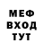 Мефедрон VHQ Artem Miz