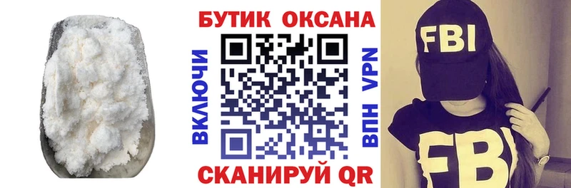 БУТИРАТ оксана  Купить закладки  Кукмор 