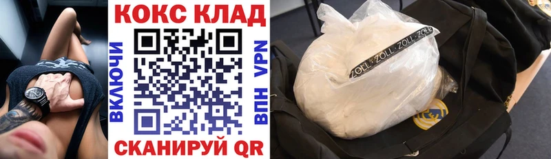 COCAIN 97%  Купить закладки  Кукмор 
