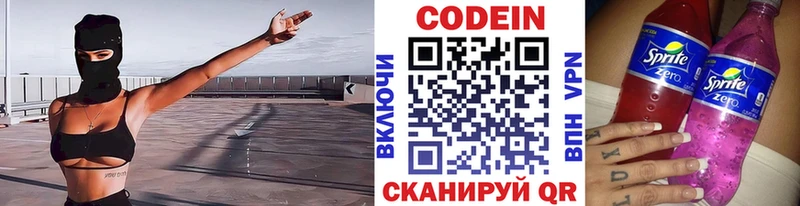 Codein Purple Drank  Купить закладки  Кукмор 