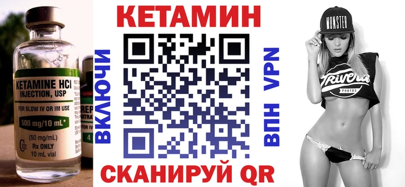 Купить  Кукмор  Кетамин VHQ 